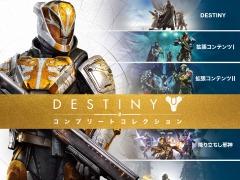 ǿĥƥġŴξϡפϿDestiny ץ꡼ȥ쥯פ920ȯꡣPS3ǤΥåץ졼ɤ