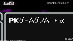  No.026Υͥ / NHK֥ॲΥSeason2 10ϡMOTHER2סΤᡤХꥺवȶõȤޤΤФ