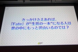  No.011Υͥ / CEDEC 2018FGOˤޤĤ3Ĥʪ졣֥ǥ饤ȥFGO PROJECTץǥ塼롣 Fate/Grand Order Ĺε 2015-2018 ץݡ