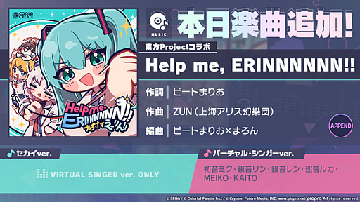 ֥ץסProjectܥڡǡHelp me, ERINNNNNN!!ꥺॲڶʤо