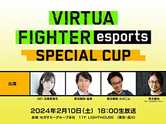 VIRTUA FIGHTER esports SPECIAL CUPפȡVirtua Fighter 3tb Online׹ֺۿ