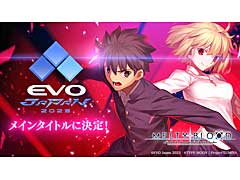 MELTY BLOOD: TYPE LUMINAס2023ǯ3˳ŤEVO Japan 2023פΥᥤ󥿥ȥ˷