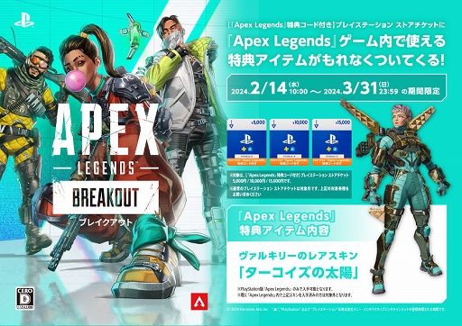 Apex LegendsŵդPS StoreåȤAmazon䳫ϡ륭꡼Υ쥢֥ۡפ館