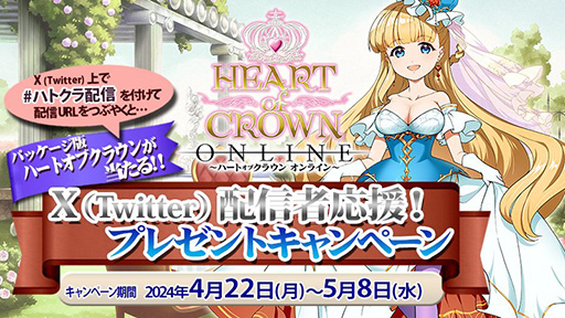  No.011Υͥ / ѼԸɱ̤ˤĤǥåĹɥHEART of CROWN OnlineסSteamǥ꡼򳫻