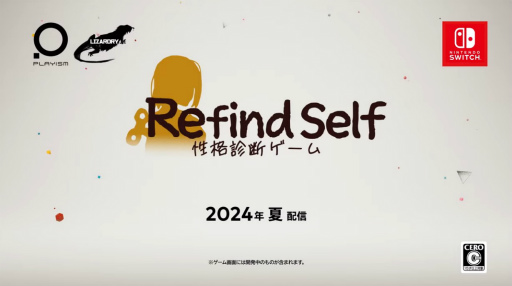 ץ쥤䡼βʤưʬϡRefind Self: ʿǥפSwitch2024ǯƥ꡼