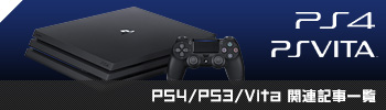 PS4/PS3/VitaϢ